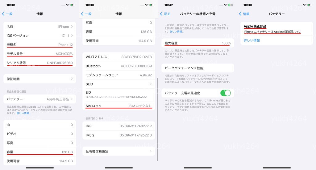 【新品】Apple iPhone 12 128GB 青色 SIMフリー バッテリー100% A2172 MGHX3J/A SIMフリー デュアルSIM 全キャリア MVNO 格安SIM 防水_iPhone 12 128GB 青色 SIMフリー 100%