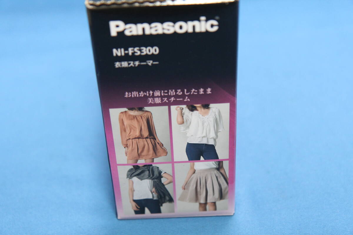 Panasonic 衣類スチーマー NI-FS300★中古（未使用）経年劣化あり！_画像2