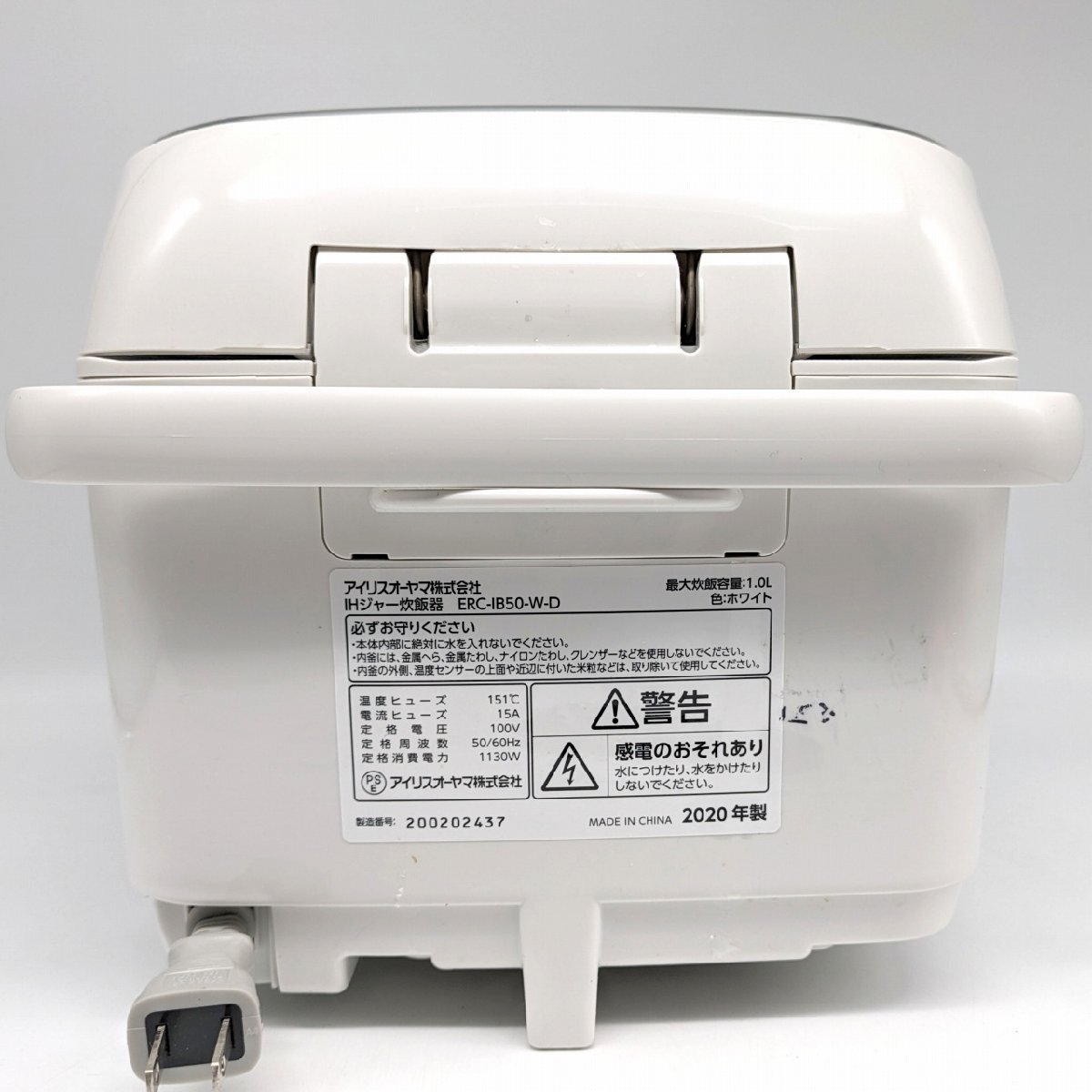 アイリスオーヤマ・IHジャー・炊飯器・5.5合・ERC-IB50-W-D・2020年製・No.240425-19・梱包サイズ100_画像8