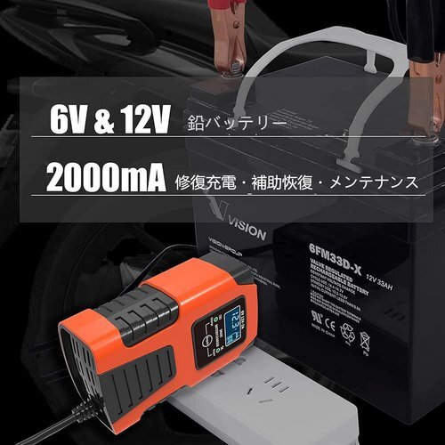 新品 AUTOWHD 自動車＆バイク用 4-40Ah用 2A充電 テナンス充電 全自動 6Vと12V用バッテリー充電器 67_画像4