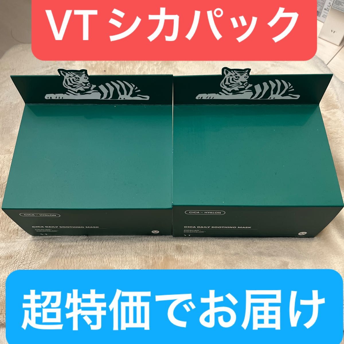 【新品】VTシカパック 2箱