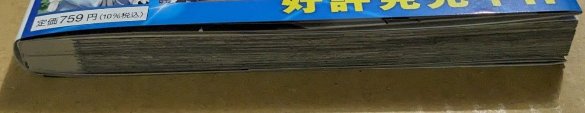 【中古品】異世界に召喚されたんだけど、なんでも斬れてしまう権能を手に入れたのでイージーモードでした。1巻