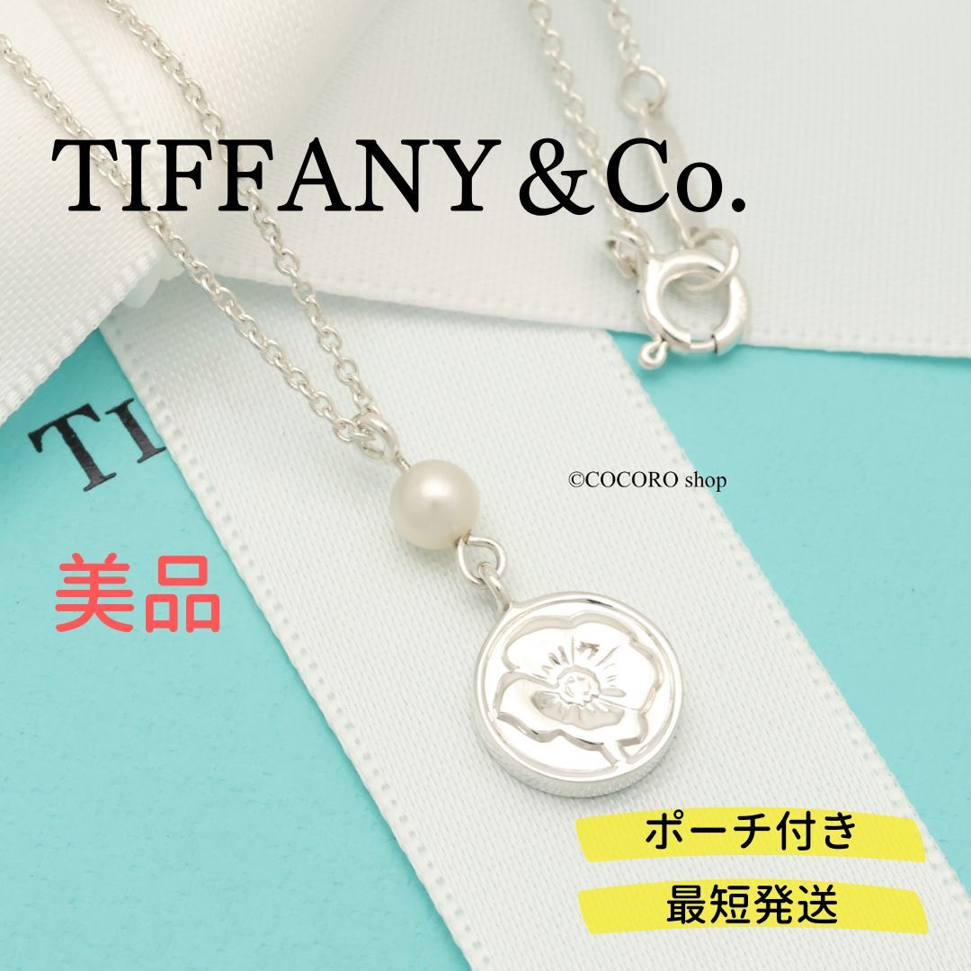 【美品】ティファニー TIFFANY＆Co. ハイビスカス パール ネックレス AG925_画像1