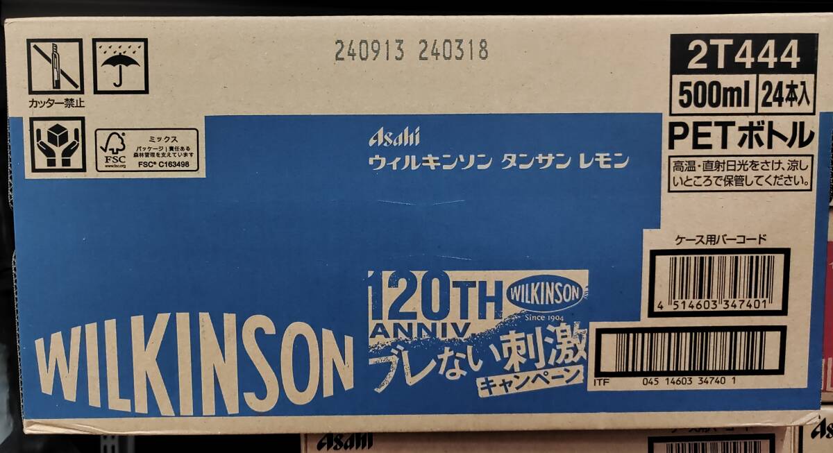 【送料込】アサヒ飲料 ウィルキンソン タンサン レモン ラベルレスボトル 500ml × 24本　消費期限24年9月_画像6