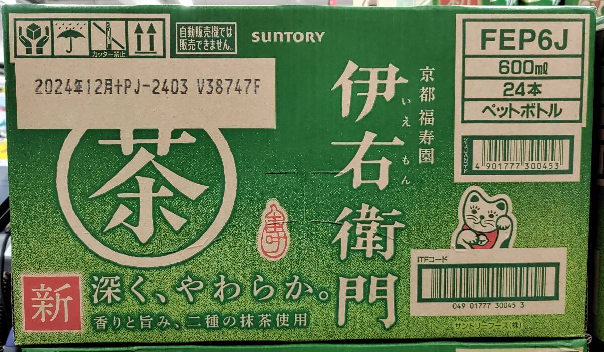 【送料込み】サントリー 緑茶 伊右衛門 お茶 600ml × 24本 消費期限24年12月　ラベルレスもあります。_画像6