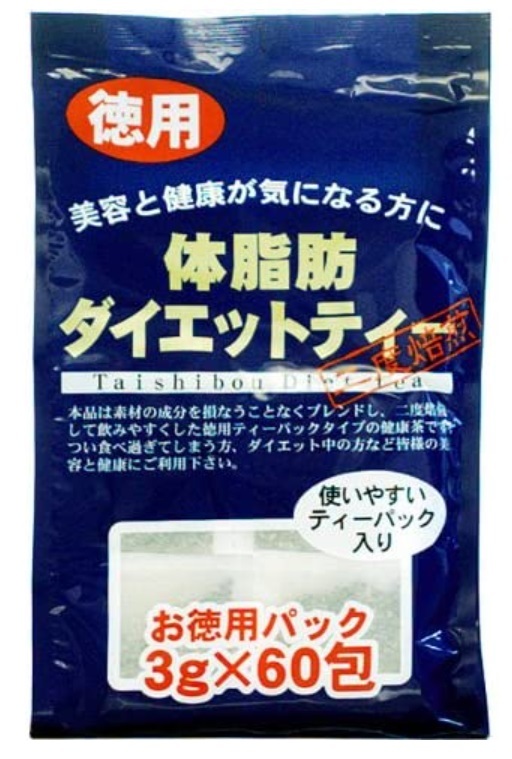 【送料210円】ユウキ製薬（株）徳用 体脂肪ダイエットティー 3g × 60包(プーアル、杜仲、烏龍、ハブ、センナ、ハトムギ、サラシア、桑)_画像3