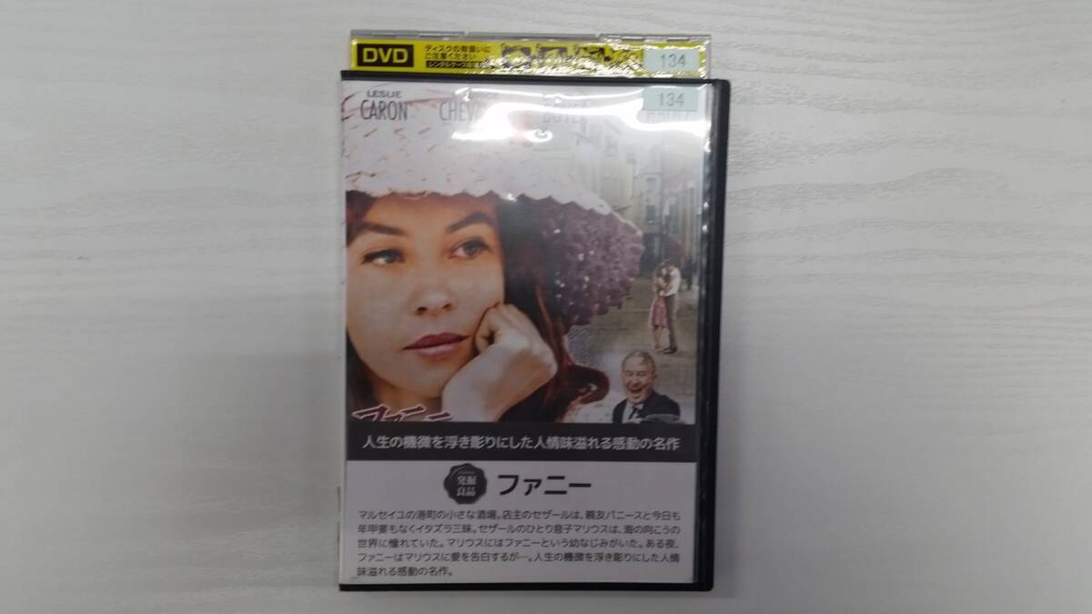 YD5095　DVD【ファニー】☆（出演レスリー・キャロン他）☆現状渡し※_画像1