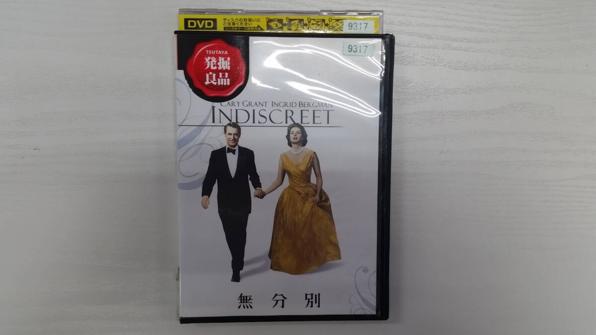 YD5099　DVD【無分別】☆（出演ケイリー・グラント他）☆現状渡し※_画像1