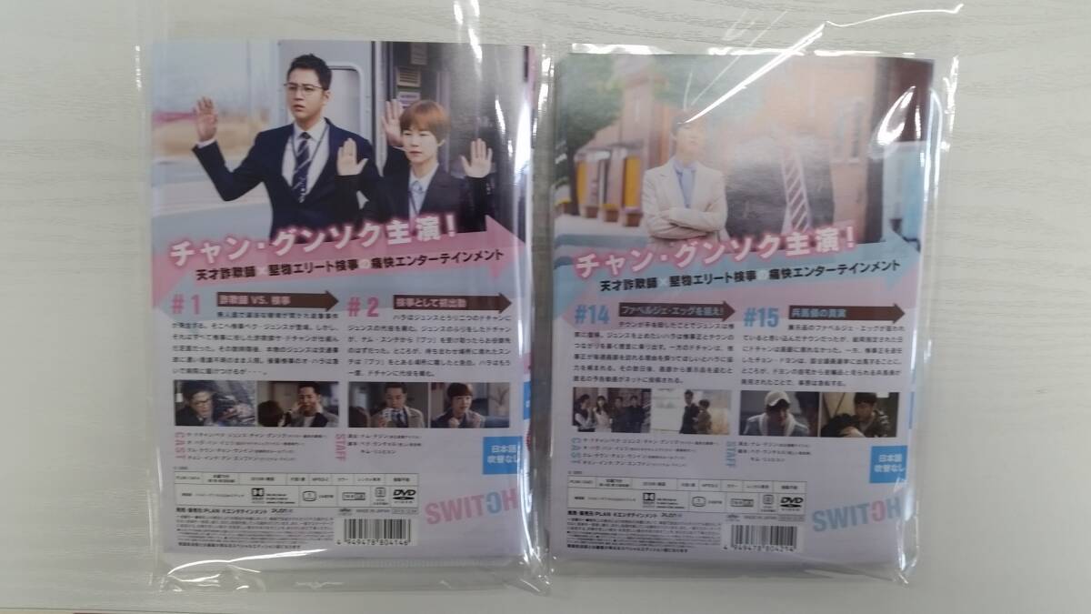 YD5102　DVD【スイッチ　〜君と世界を変える〜　全14巻】☆（出演チャン・グンソク他）☆現状渡し※_画像2