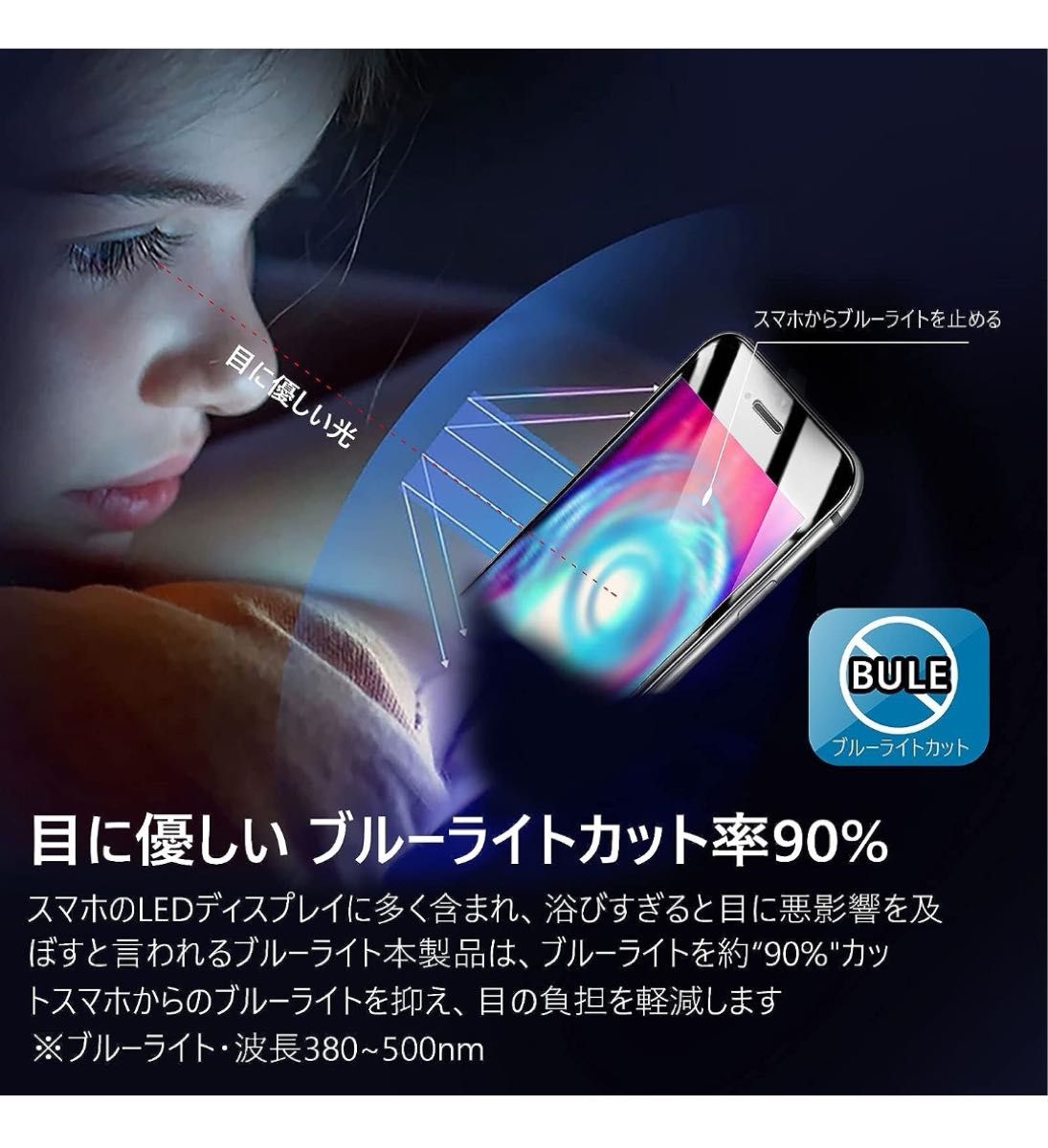  【ブルーライトカット】iPhone8 ガラスフィルム iPhone7 ブルーライト フィルム 【1枚】 