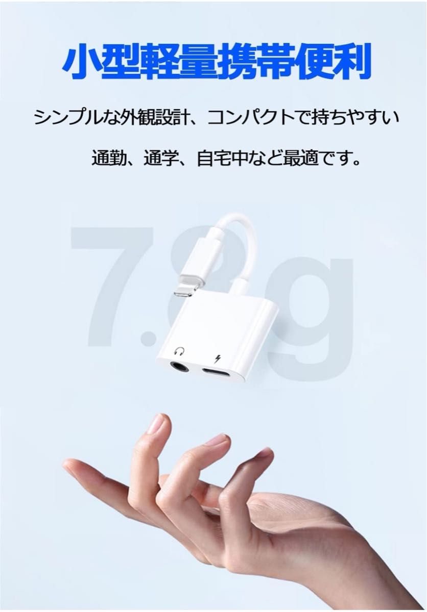 iPhoneイヤホン 変換 アダプタ 変換ケーブル 3.5mmイヤホン + 急速充電接続ケーブル