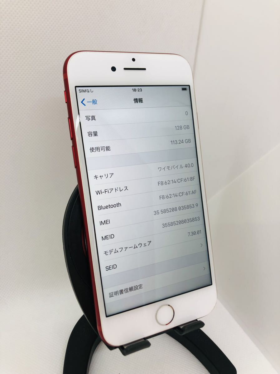 ◆【超美品】iPhone7 128GB レッド/赤 SIMロック解除済 残債なし 白ロム 各キャリア使用OK◎ 匿名配送 即決あり！の画像4