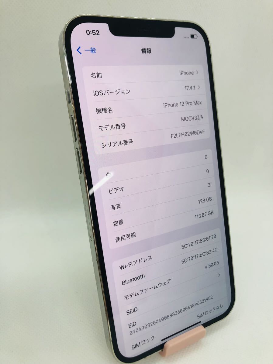 Apple iPhone12ProMax A2410 128GB シルバー SIMロック解除済み フレーム傷あり 即決あり_画像1