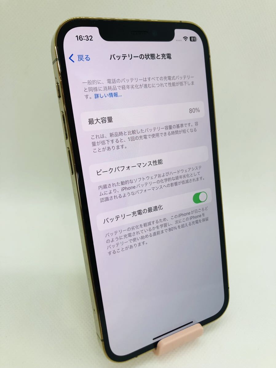 Apple iPhone12Pro MGM73J/A 128GB ゴールド MW利用制限◯ 最大容量80% SIMフリー 即決あり_画像3