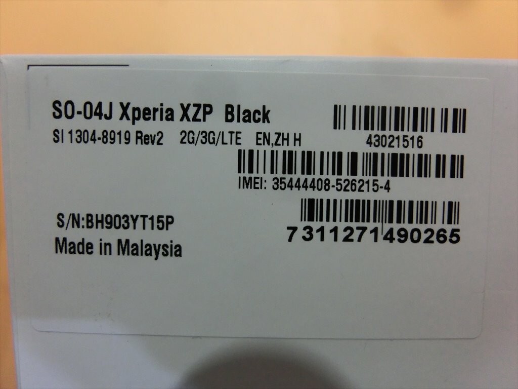 【HW94-29】【60サイズ】▲Sony ソニー/Xperia XZ Premium SO-04J 付属品セット/ジャンク扱いの画像8
