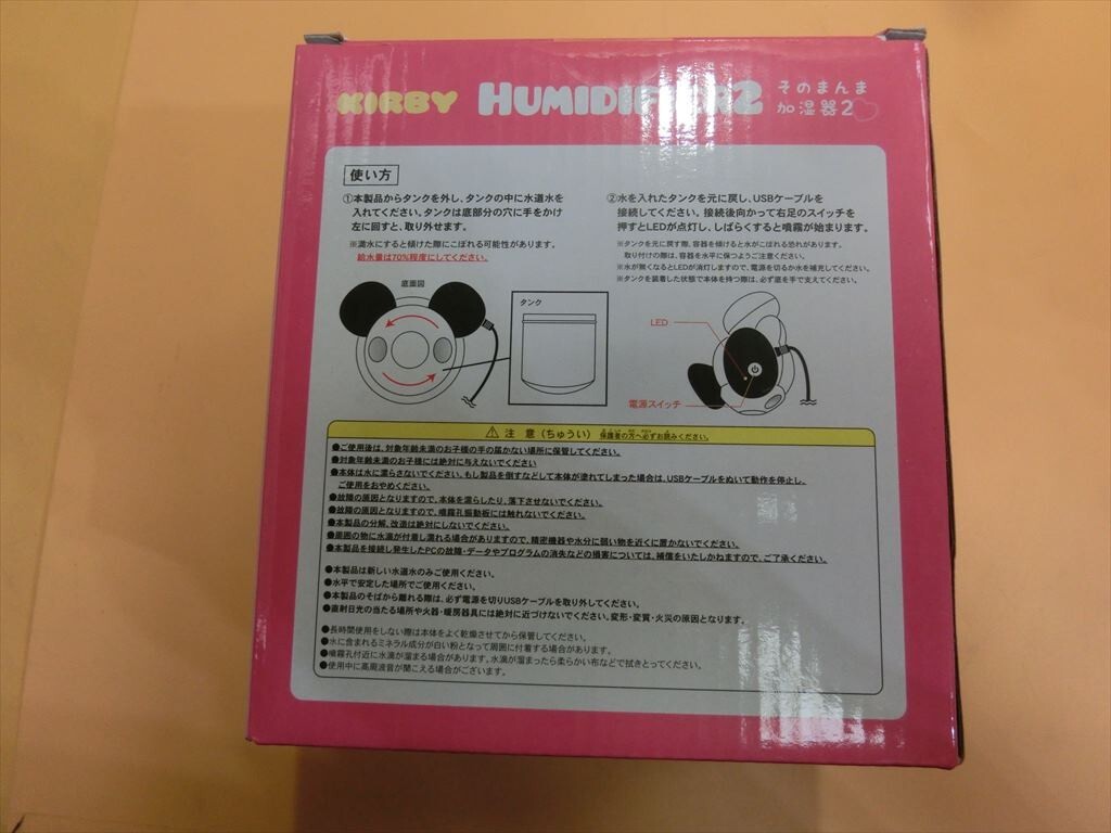 【HW94-52】【60サイズ】▲未開封/KIRBY HUMIDIFIER2 星のカービィ そのまんま加湿器2/超音波式/エスケイジャパンの画像6