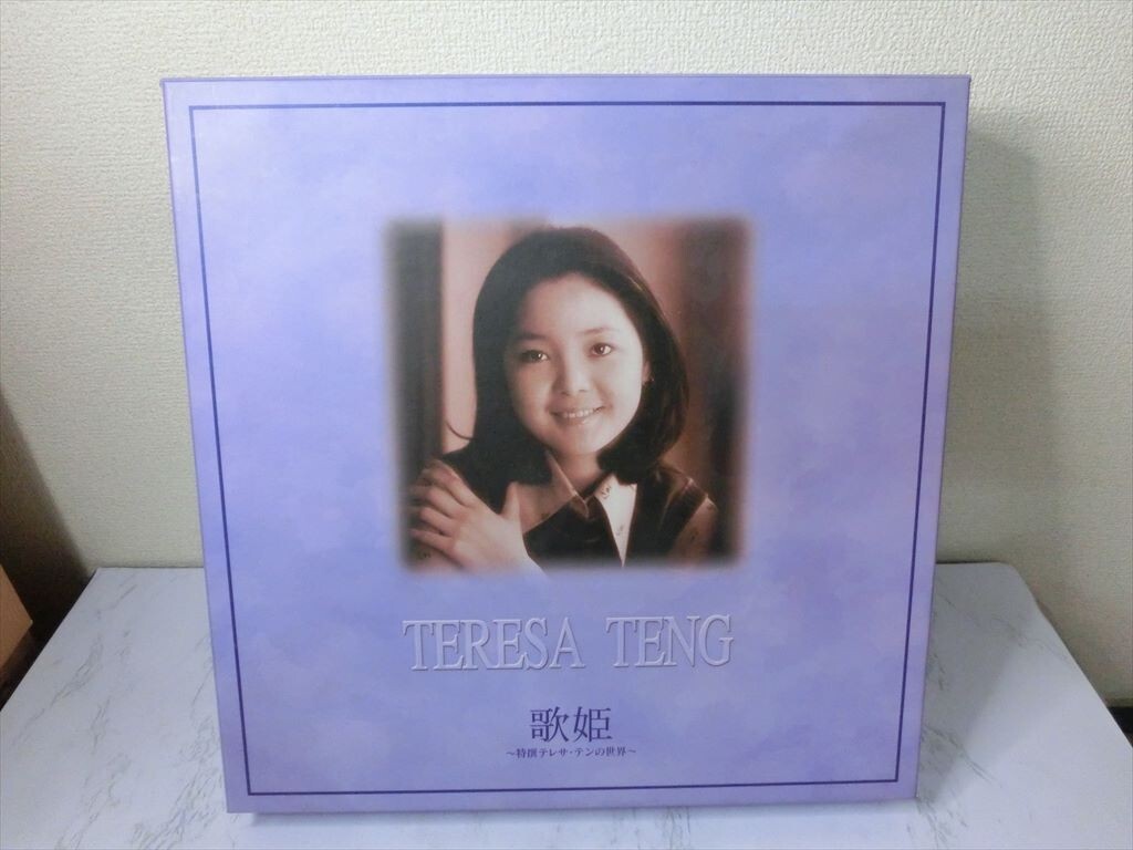 BO【HH-051】【80サイズ】▲TERESA TENG～特撰テレサ・テンの世界～/10CD+歌物語+歌詞集/7・8巻以外未開封/台湾人歌手_画像1