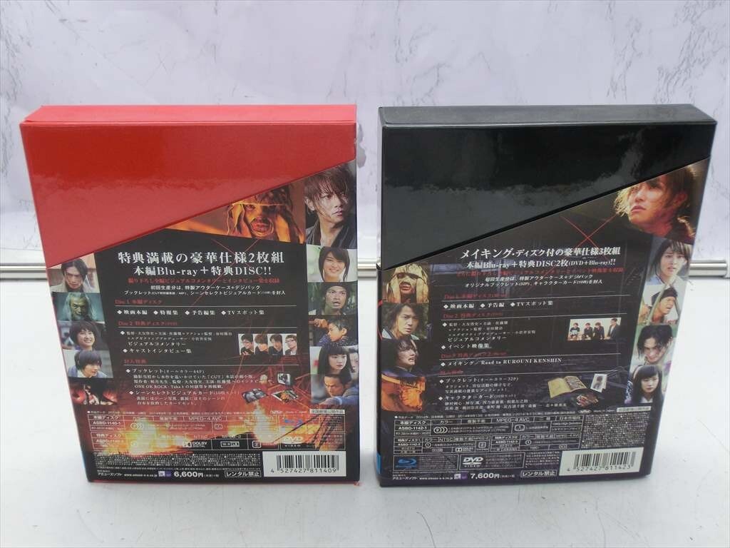 MD[SD3-59][60 size ]^Blu-ray+DVD/ Rurouni Kenshin /BOX set / making disk attaching / Japanese film 