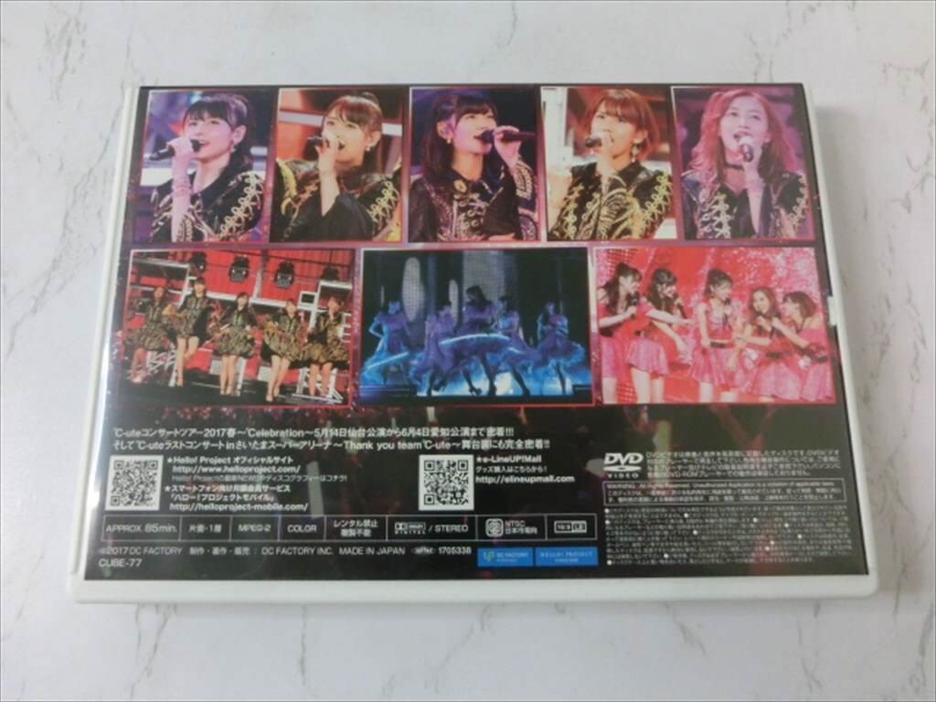 MD[V00-037][ free shipping ]*C-ute DVD MAGAZINE Vol.76/ Suzuki love ./ arrow island Mai beautiful / middle island ../ hill . thousand ./ Hagi . Mai / Halo Pro 