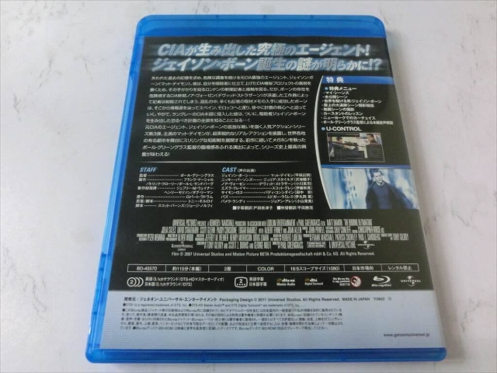 MD【V00-063】【送料無料】Blu-ray/ボーン・アルティメイタム/マット・デイモン/日本語吹き替えあり/洋画/アクションシリーズ第3弾！_画像3
