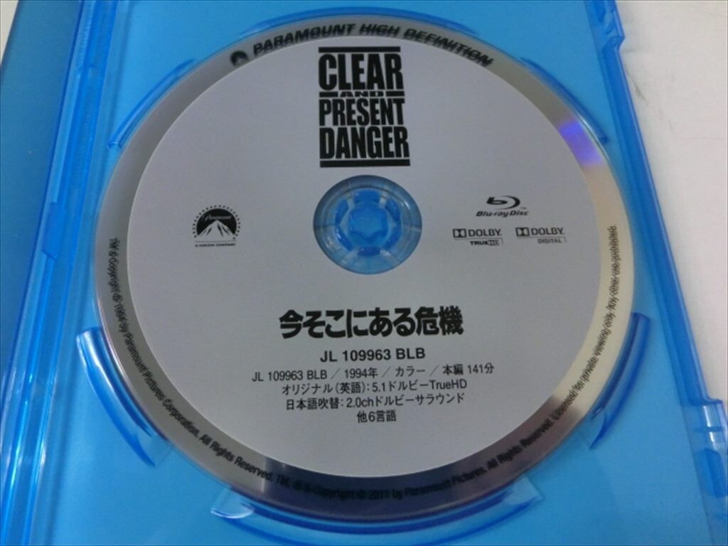 MD【V00-193】【送料無料】Blu-ray/今そこにある危機/ハリソン・フォード/ウィレム・デフォー/日本語吹き替えあり/洋画_画像2