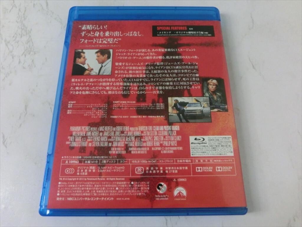 MD【V00-193】【送料無料】Blu-ray/今そこにある危機/ハリソン・フォード/ウィレム・デフォー/日本語吹き替えあり/洋画_画像3