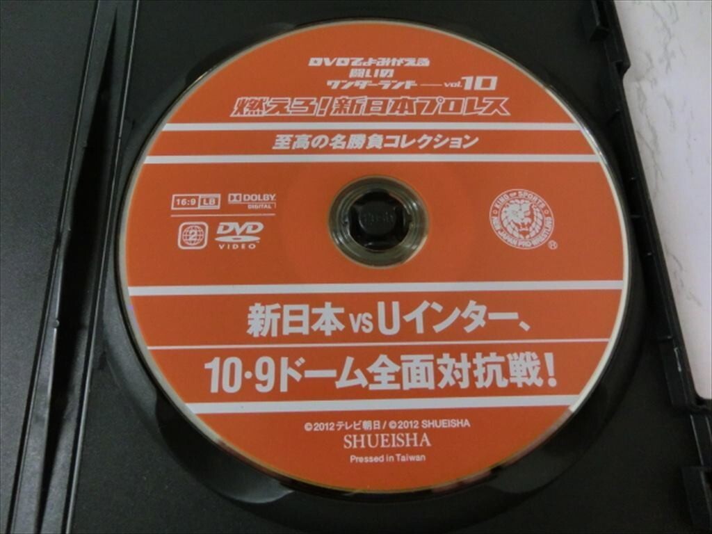 MD【V00-113】【送料無料】燃えろ新日本プロレス vol.10/新日本vsUインター/武藤敬司/高田延彦/橋本真也/中野龍雄/佐々木健介 他_画像2