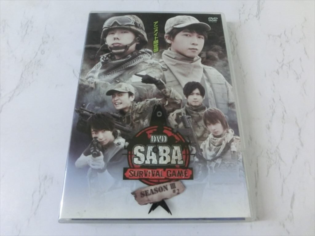 MD【V00-124】【送料無料】SABA SURVIVAL GAME SEASON III #2/アニメイト限定版/立花慎之介/日野聡_画像1