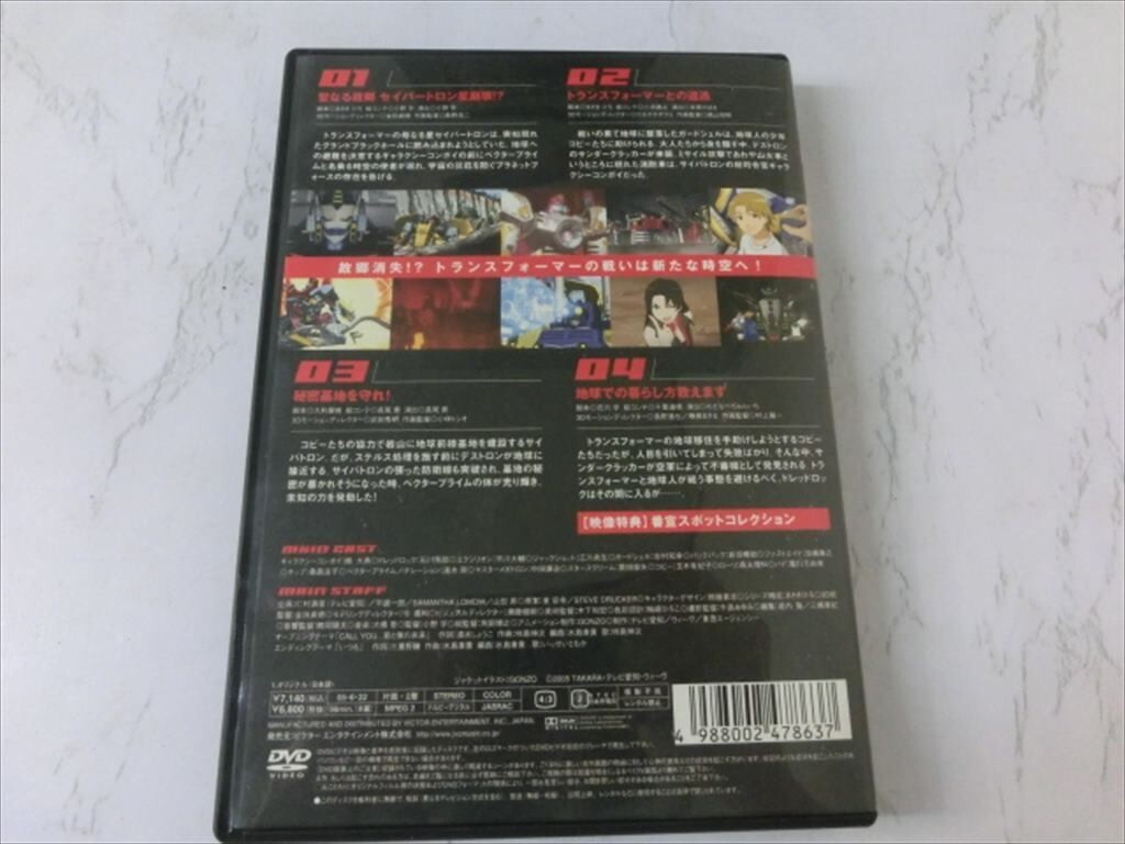 MD【V00-144】【60サイズ】▲トランスフォーマー ギャラクシーフォース 1/DVD(Vol.1)+収納BOXのみ/アニメ/※Disc傷・汚れ有_画像3