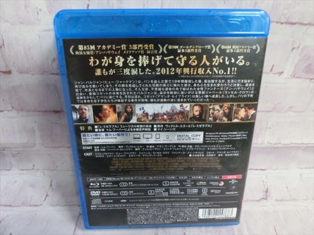 【SD4-64】【60サイズ】▲Blu-ray+DVD+CD/レ・ミゼラブル/日本語字幕あり/※ケース 汚れ・シミあり/洋画_画像4