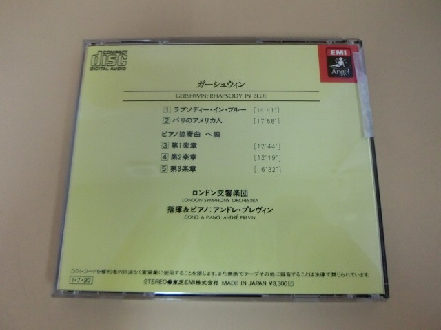 G【KC1-03】【送料無料】プレヴィン/ガーシュウィン：ラプソディー・イン・ブルー/指揮＆ピアノ：アンドレ・プレヴィン/ロンドン交響楽団_画像2
