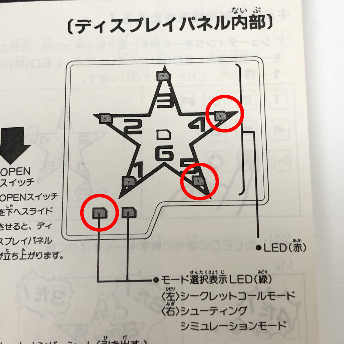 機動刑事ジバン・DX電子ポリス手帳／バンダイ／一部動作不良有／中古品／放送当時品／1989年の画像8