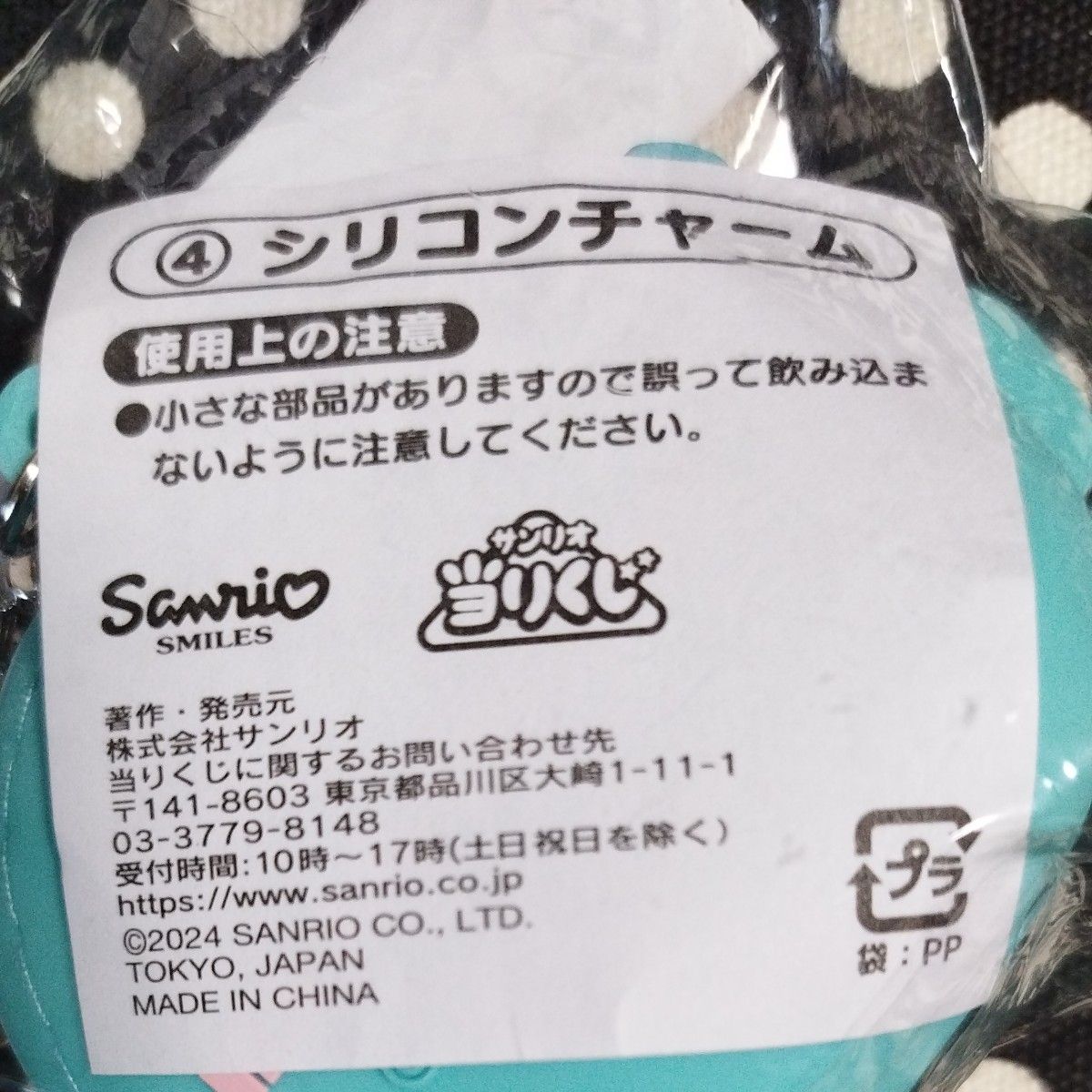 期間限定値下げ♪新品 ハンギョドン  当たりくじ  24年1月 シリコンチャーム ファスナー付き ポーチ コインケース　キーケース