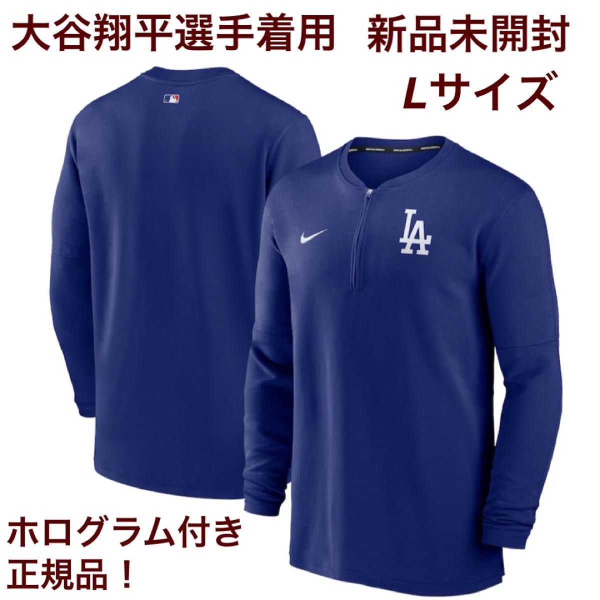 大谷翔平選手着用 MLB公式正規品】ドジャース スウェット MLB 大谷翔平選手着用 MLB公式正規品】ドジャース スウェット MLB