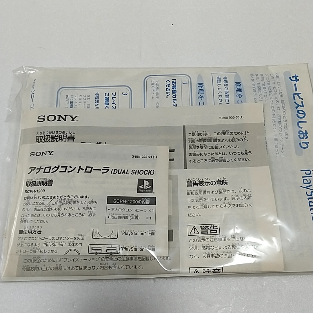 SCPH-5500　プレイステーション　PS1　本体　通電のみ確認　箱説付き　プレステ　SONY ソニー PlayStation　ジャンク_画像9