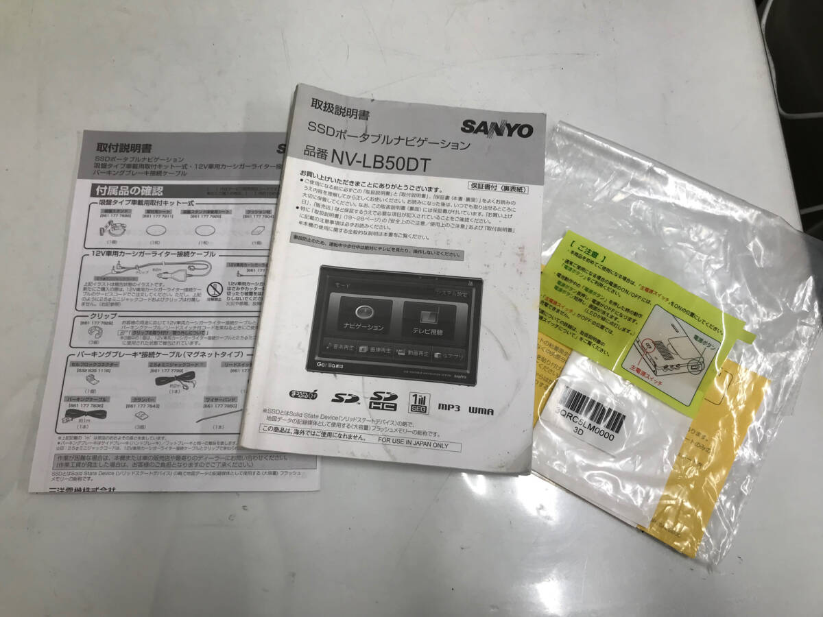 ★動作品★ SANYO サンヨー Gorilla Lite ゴリラ NV-LB50DT ポータブルナビ ワンセグ 5V型 2010年製 初期化済_画像9