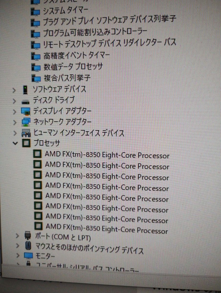 AMD FX8350 8コア  CPU