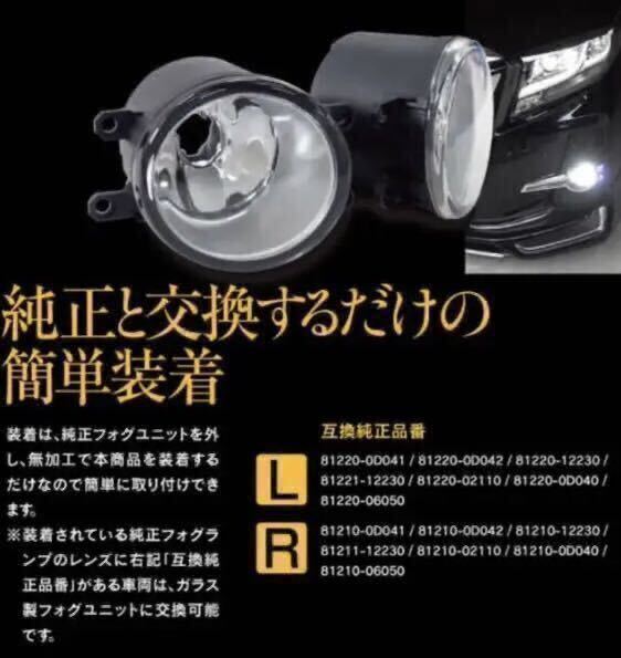 TOYOTA トヨタ 汎用 フォグランプ ユニット プリウス 30系 40系 プリウスα 50系 アルファード アクア H8/H11/H16 HID/LED 互換 耐熱レンズの画像3