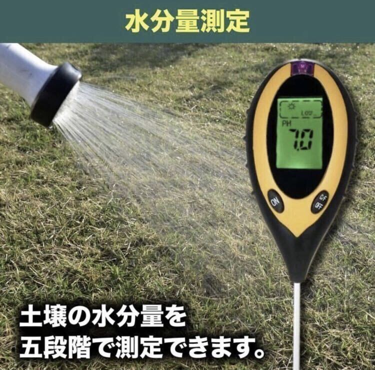 土壌測定器 土壌テスター 土壌酸度計 電池付き 家庭菜園 検査 デジタル式 地温 4in1 PH メーター 水分 照度 水分含 土壌改善 ペーパー測定