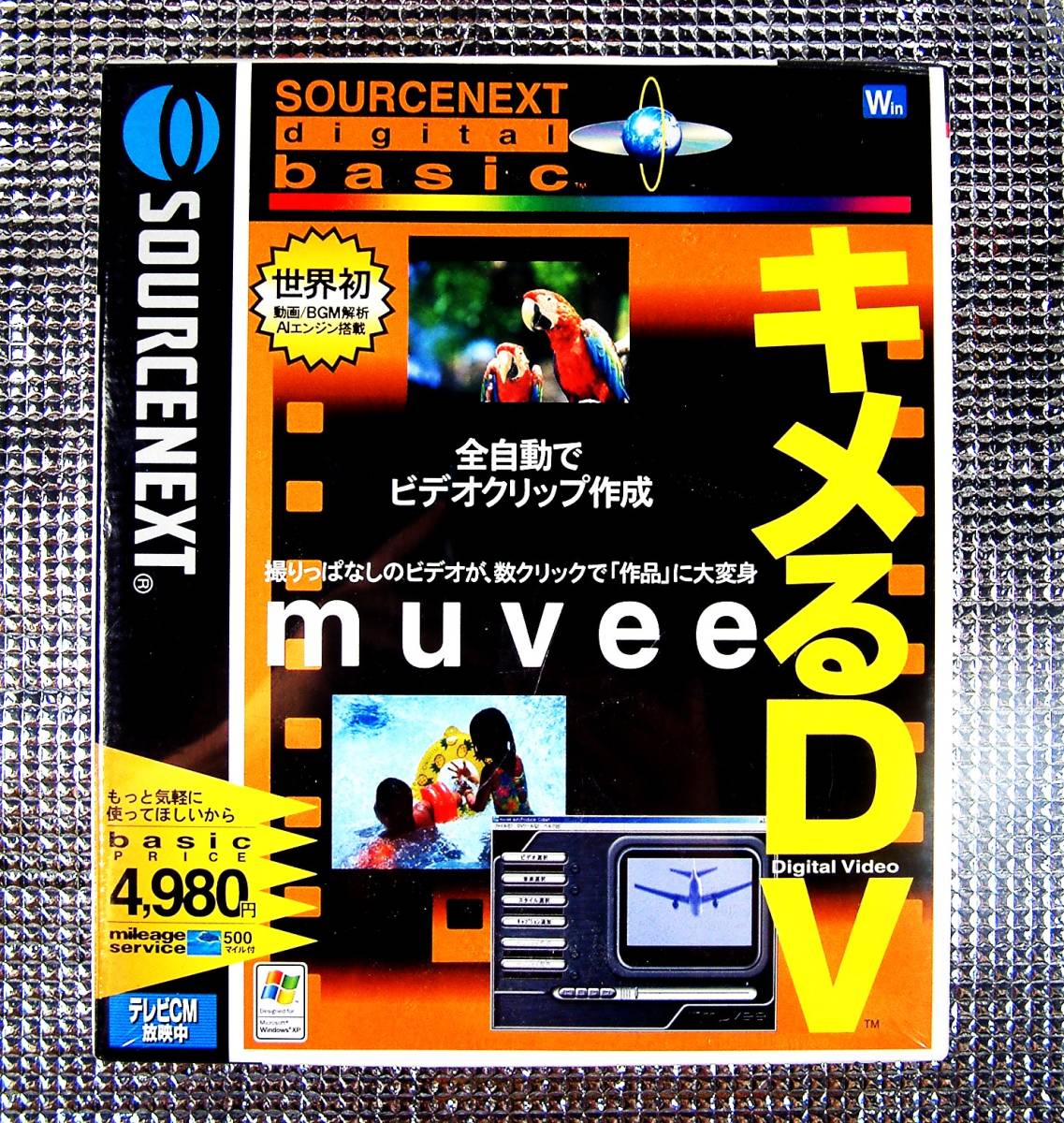 4039】ソースネクスト digital basic キメるDV 新品 muvee 4039】ソースネクスト digital basic キメるDV 新品 muvee