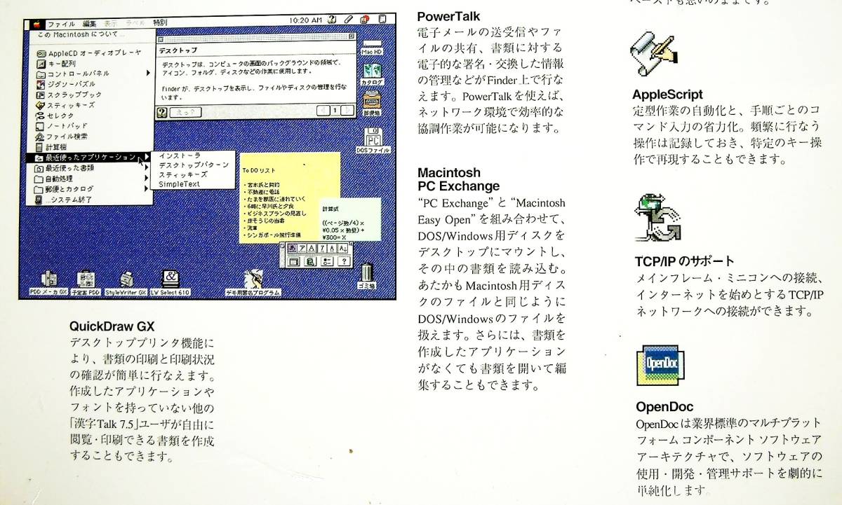 【4004】Apple Macintosh 漢字Talk7.5 パーソナルアップグレードキット アップル Mac OS MacOS 漢字トーク 対応(モトローラ68K,PowerPC)_画像5