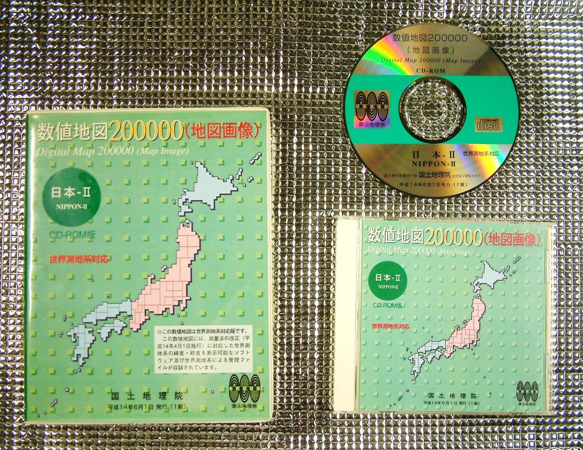 【3973】国土地理院 数値地図200000(地図画像) 日本-ⅡCD-ROM 2002(平成14年) NIPPON 日本地図センター Digital Map Map Image 世界測地系_画像3