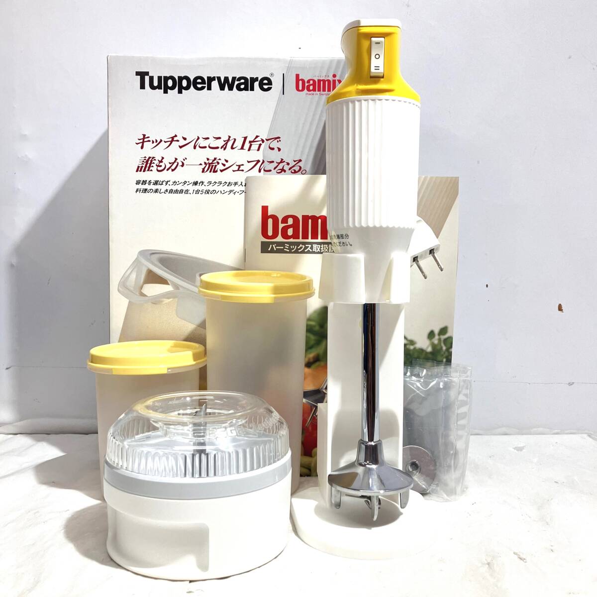 (志木)【未使用】Tupperware/タッパーウェア bamix バーミックス ハンディブレンダー モデル:133 フードプロセッサー ハンディミキサー_画像1