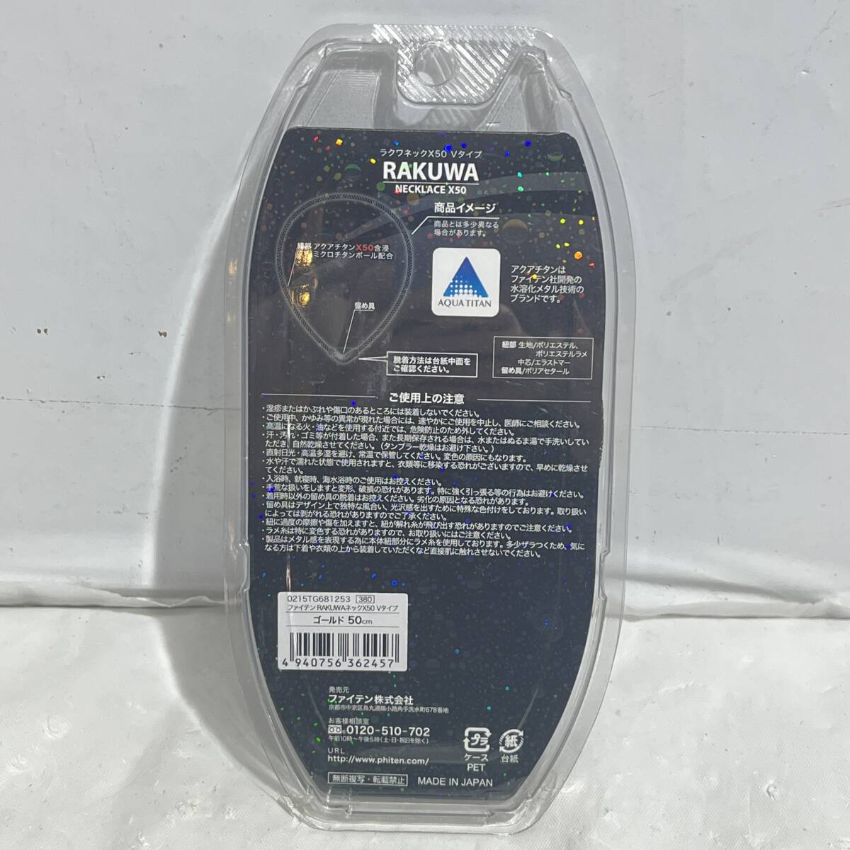 在3(志木)【新品 送料無料】Phiten/ファイテン RAKUWA/ラクワ ネックレス メタリックブラック X50 Vタイプ 50cm AQUATITAN 磁気 肩こり_画像3