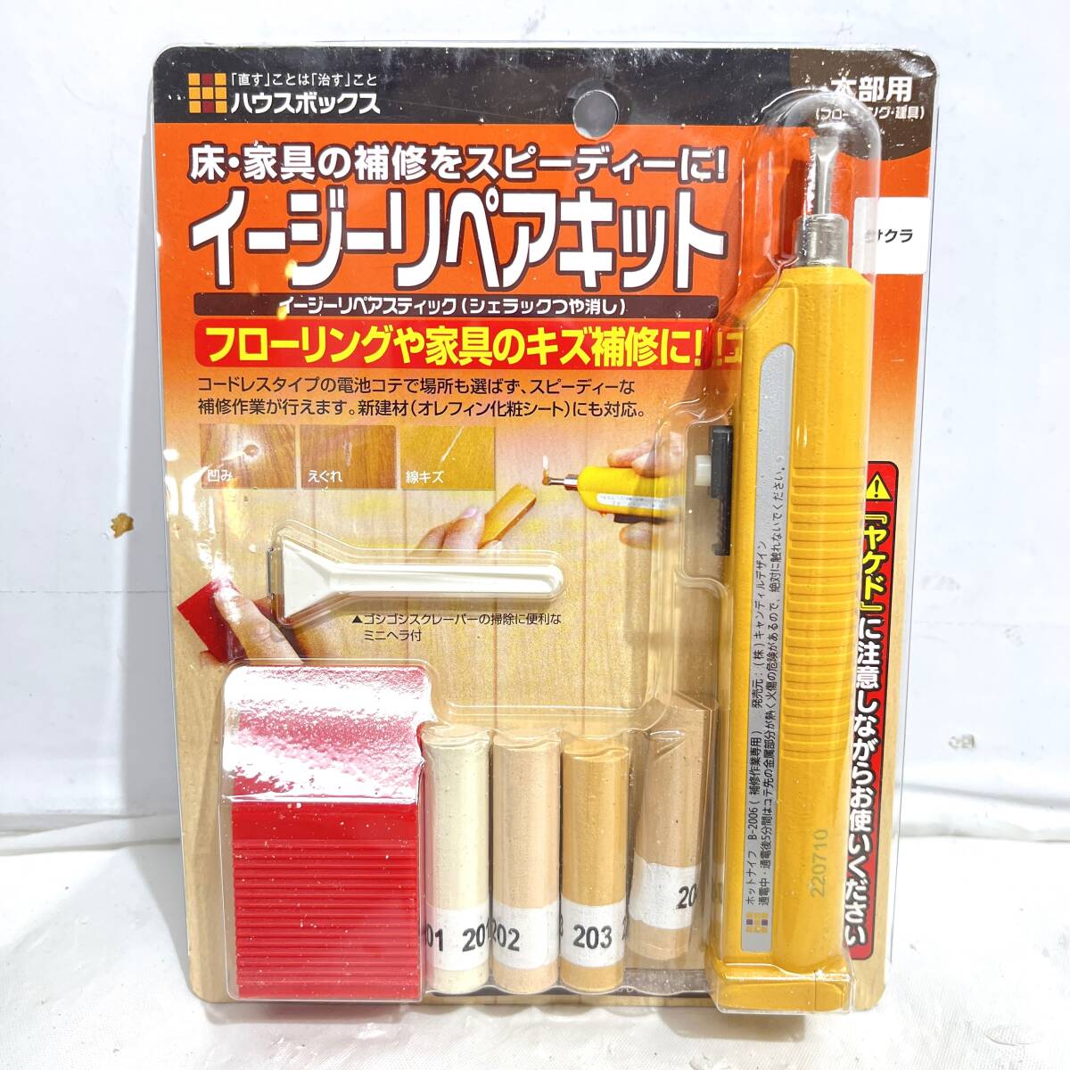 (志木)【新品 送料無料】★キャンディルデザイン ハウスボックス イージーリペアキット サクラ 木部用 床 家具 建具 補修 4513612200547_画像1