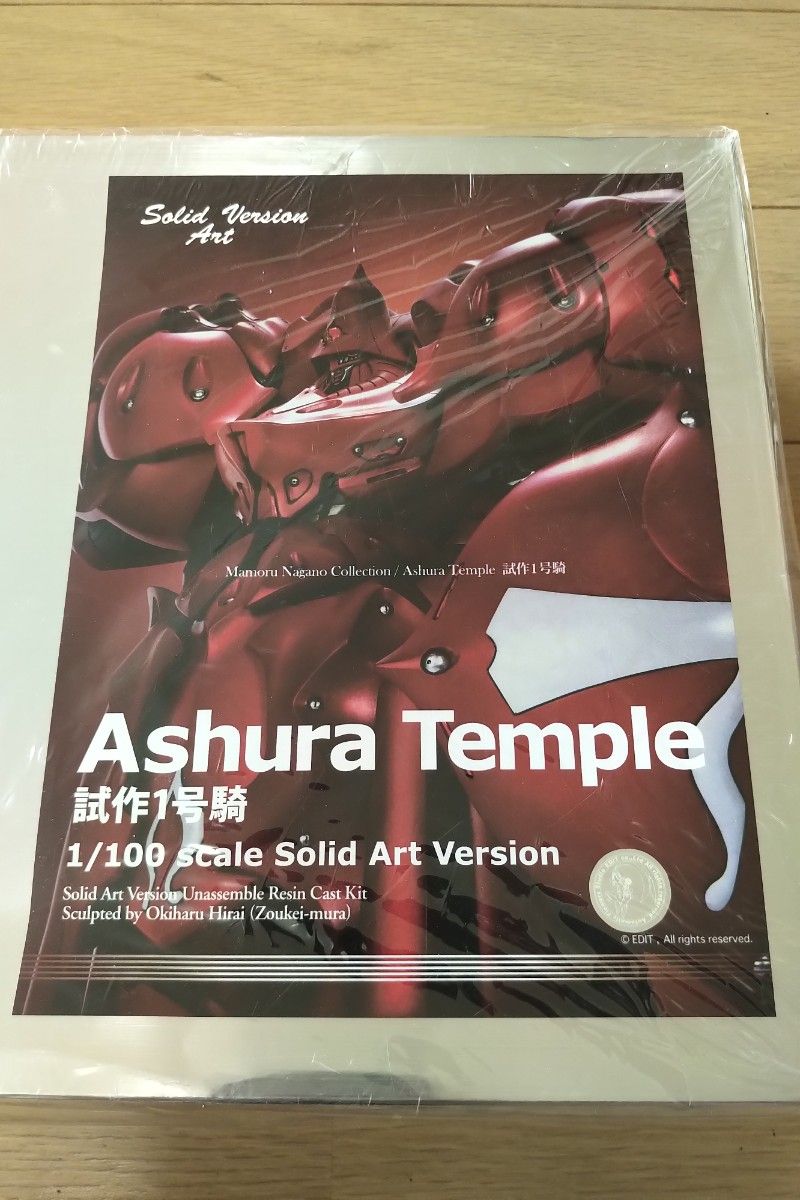 1/100 SAV アシュラテンプル試作1号騎(ボークス)未組立|Yahoo 1/100 SAV アシュラテンプル試作1号騎(ボークス)未組立|Yahoo