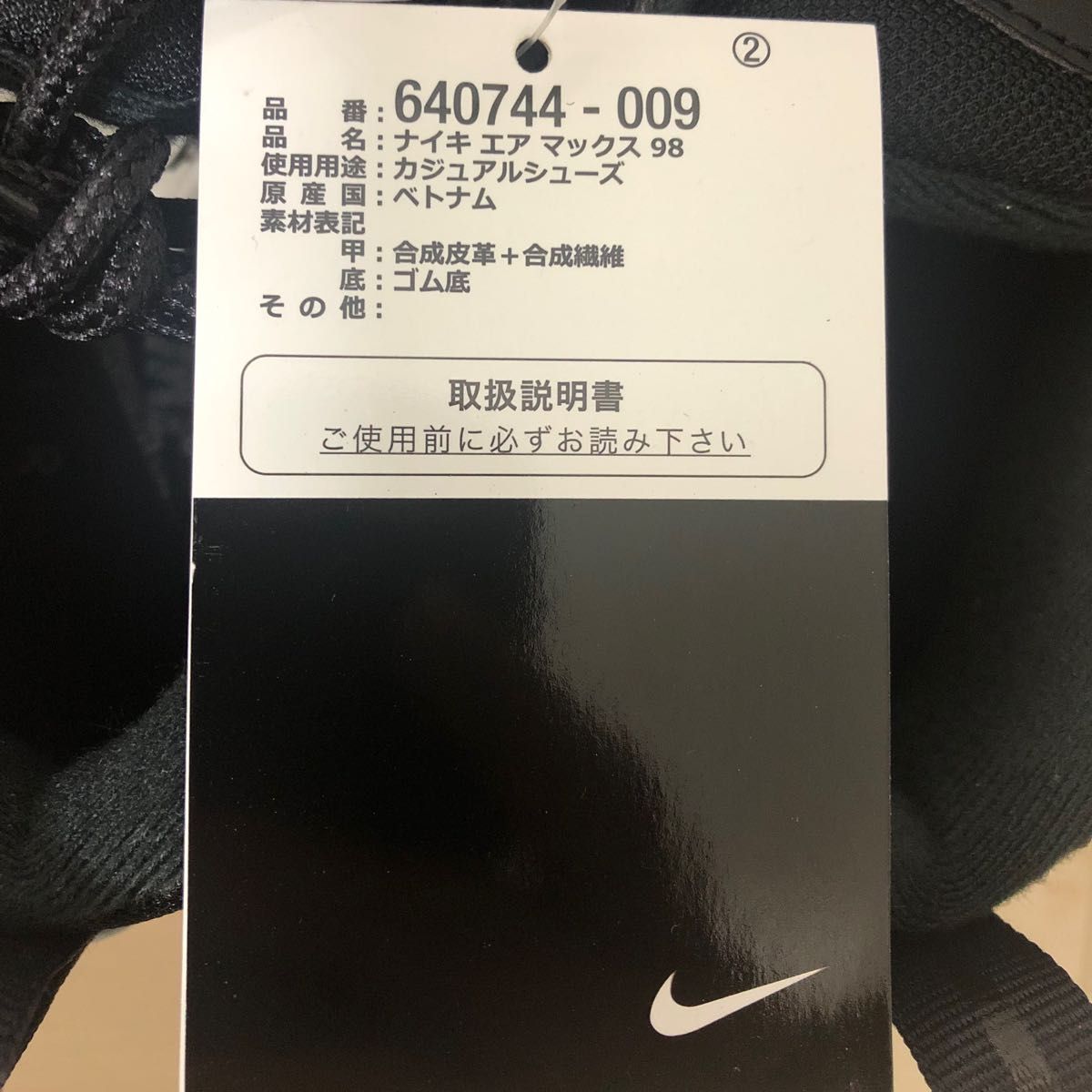 週末限定価格 最終価格 新品未使用 NIKE ナイキ AIR MAX98 エアマックス98