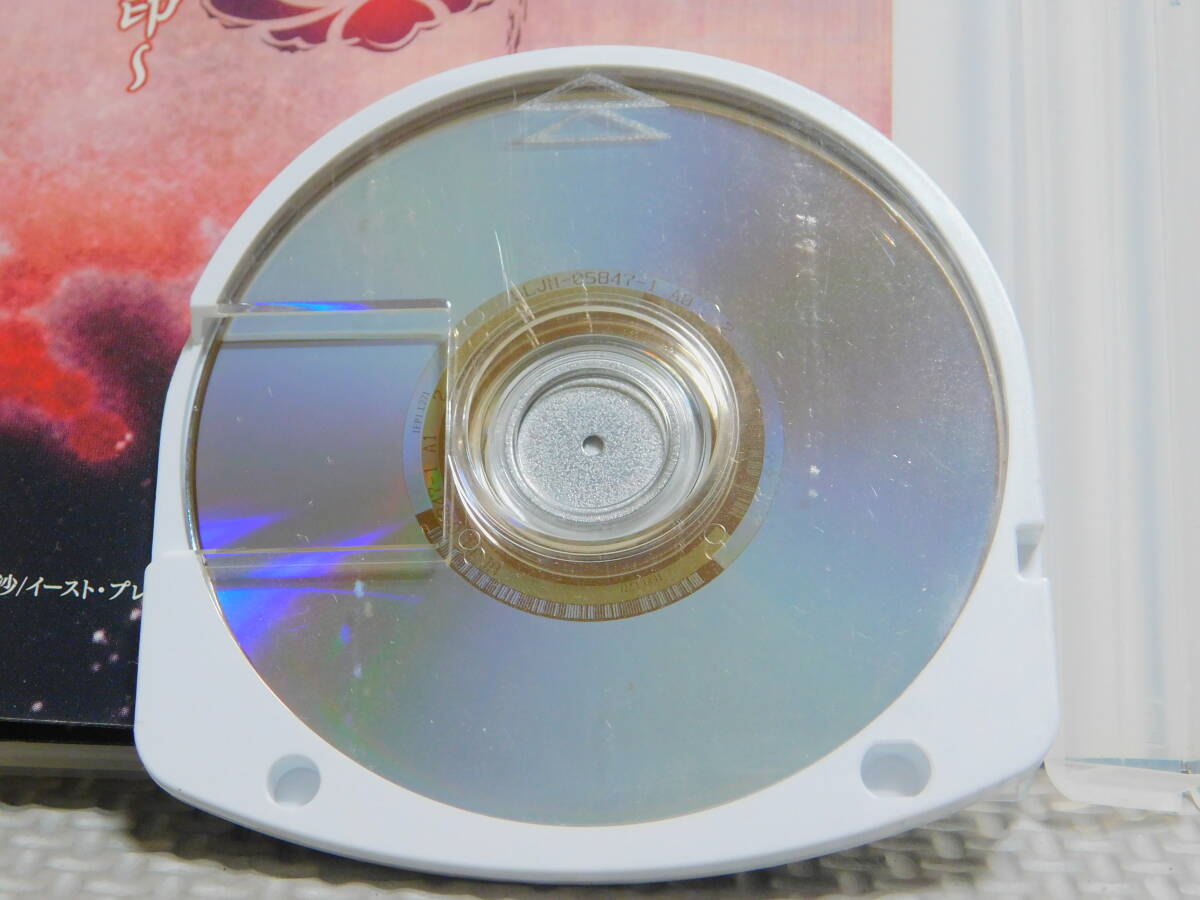 Hあ217　PSPソフト　華鬼 ～恋い初める刻 永久の印～　3本まで同梱可_画像3