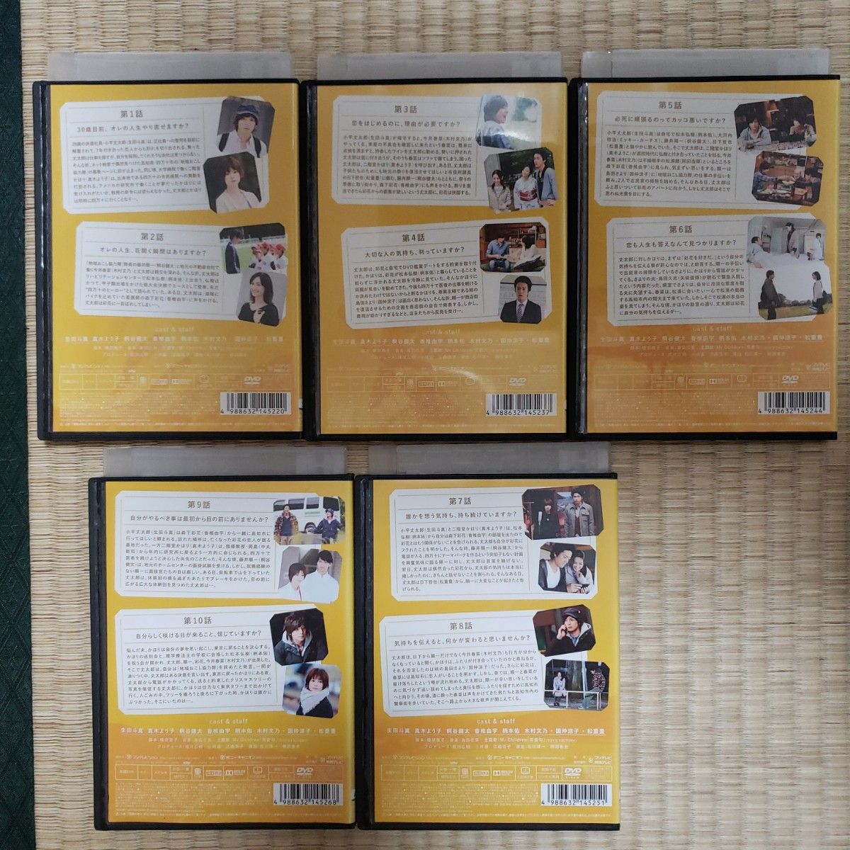 DVD 遅咲きのヒマワリ～ボクの人生、リニューアル～ 全5巻セット 生田斗真 真木よう子