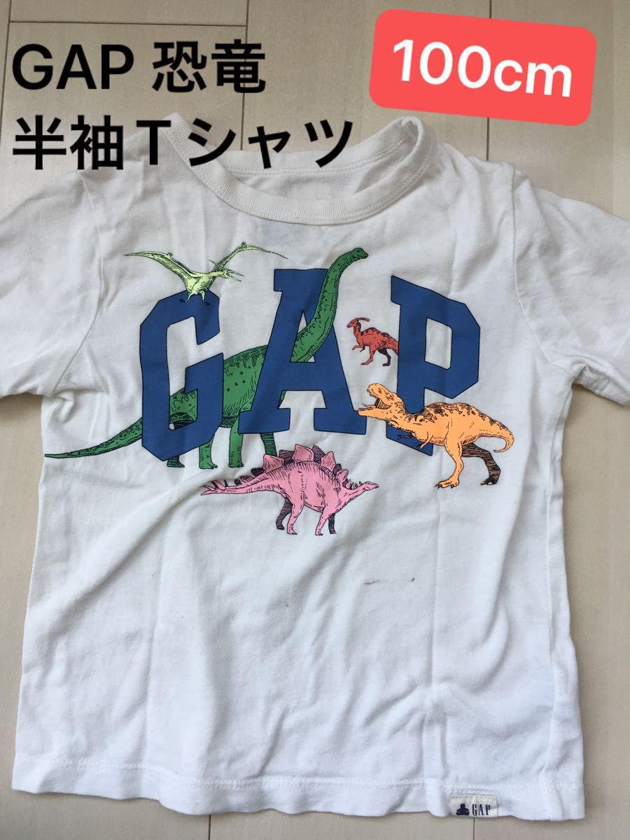 GAP 恐竜　半袖Tシャツ　100cm